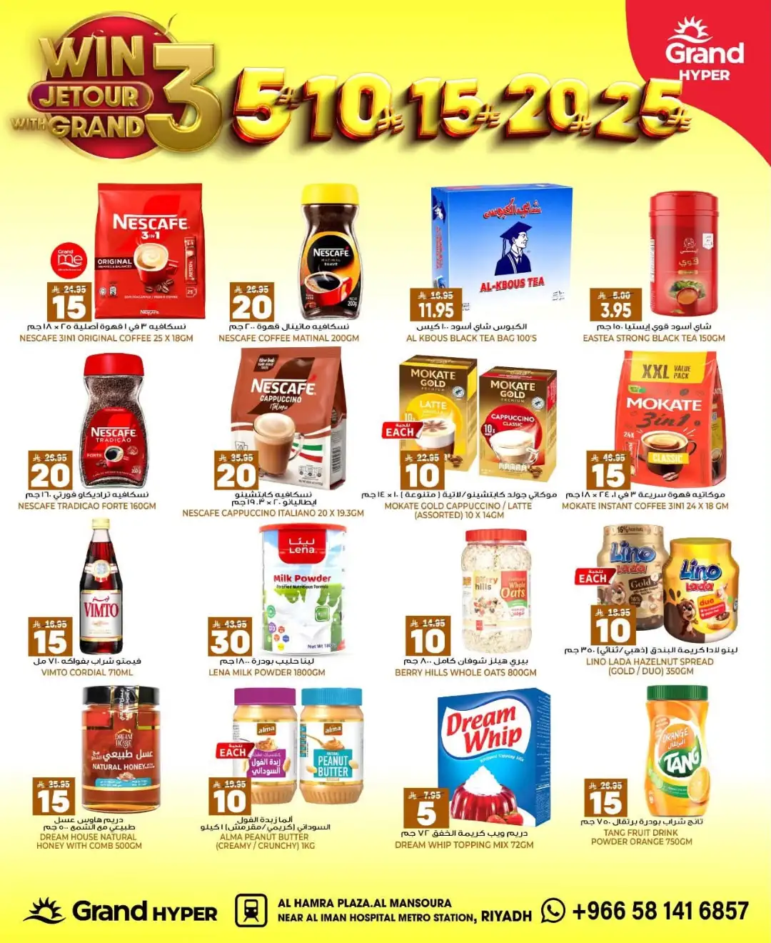 Grand Hyper Al Mansourah Riyadh Offers Today | 3, 5, 10, 15, 20, 25 Deals page 13